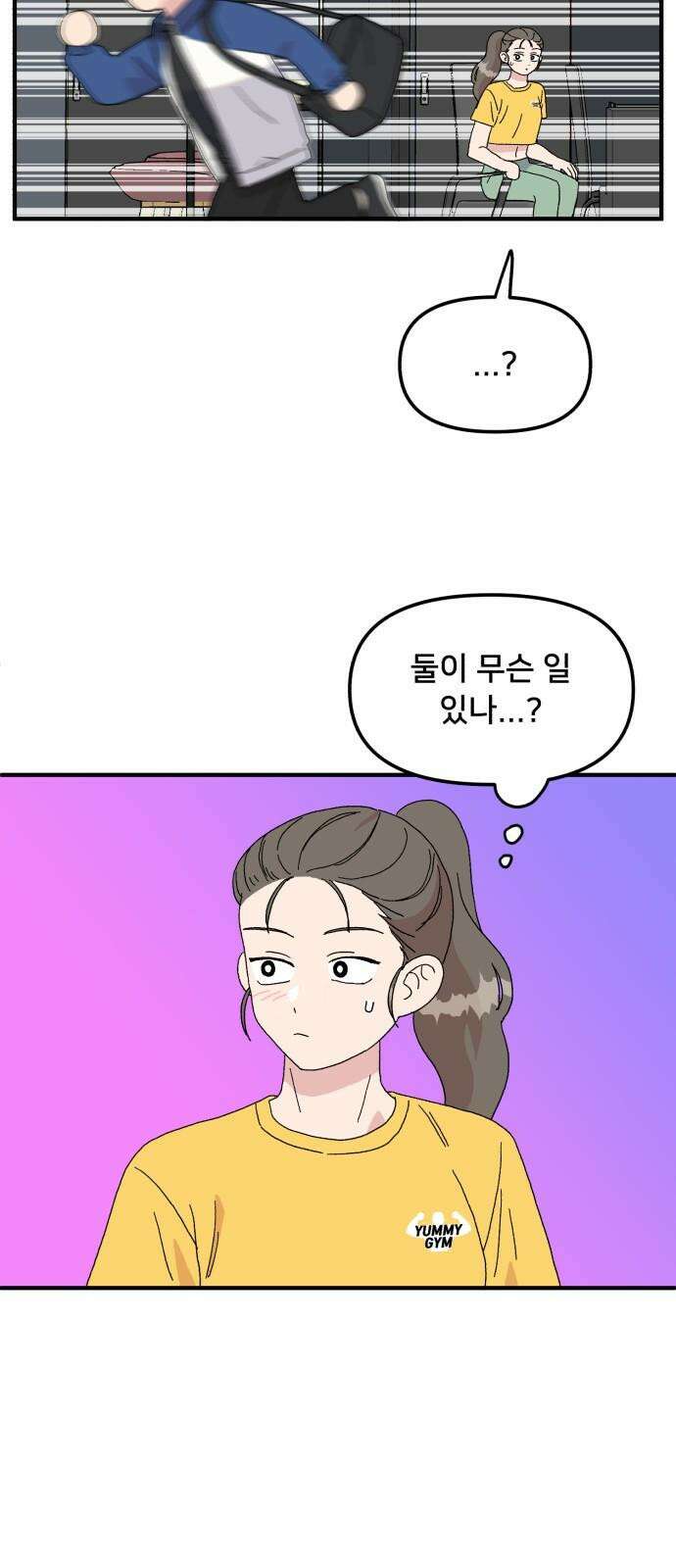 헬스x로맨스 39화 25