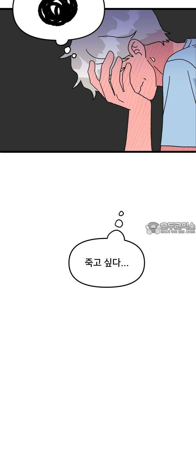헬스x로맨스 39화 51