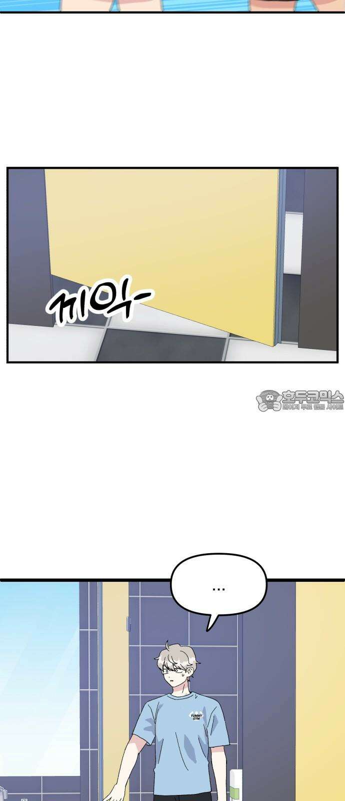 헬스x로맨스 39화 54
