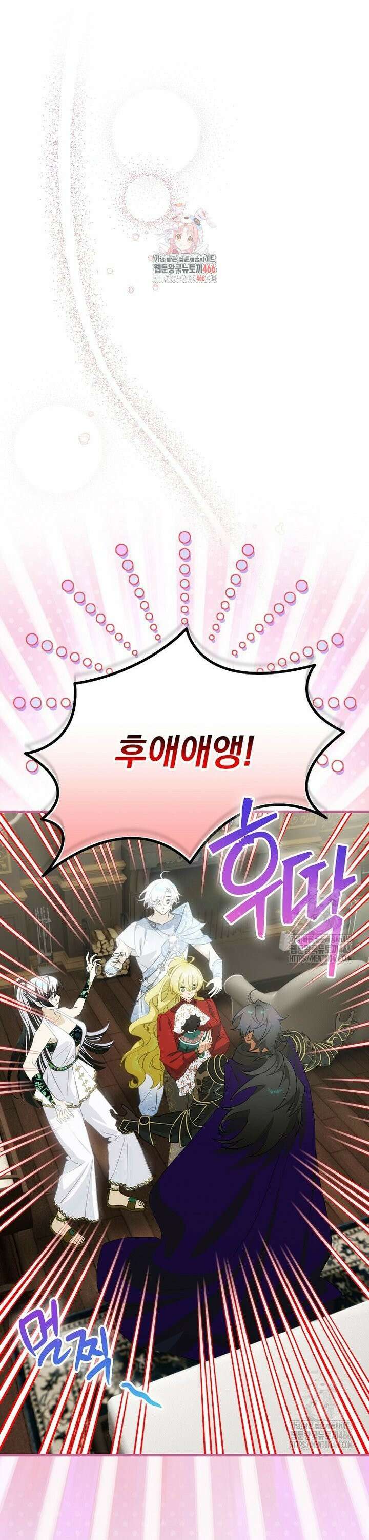 너의 아이가 아니야 80화 1