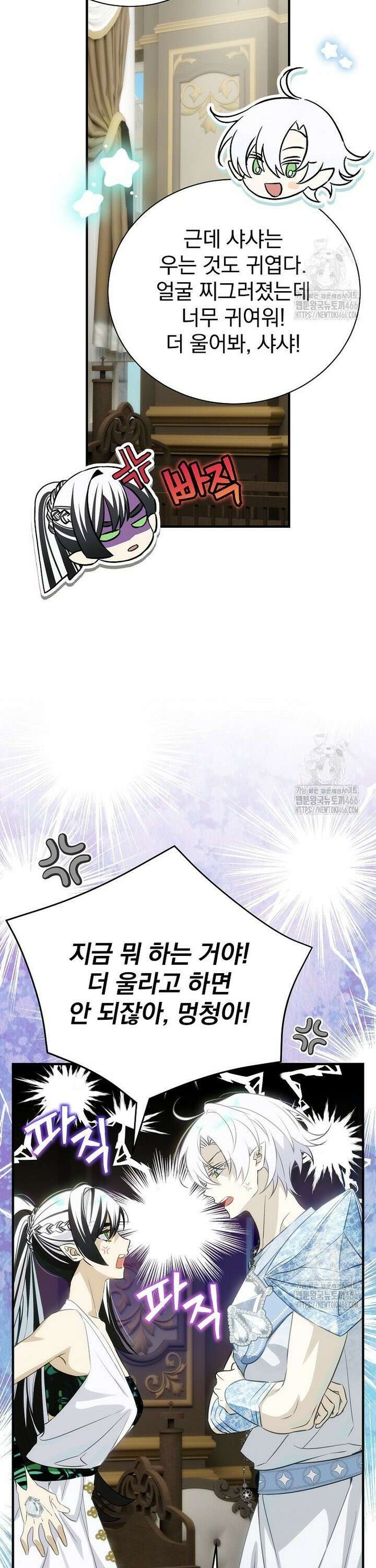 너의 아이가 아니야 80화 3