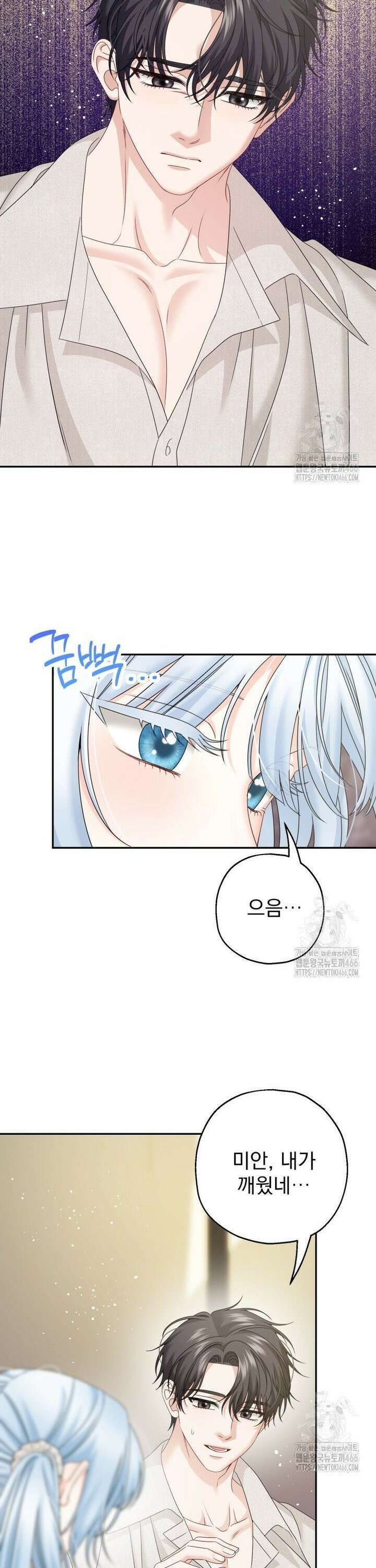 집착 남주가 나를 주인공으로 만들었다 55화 7