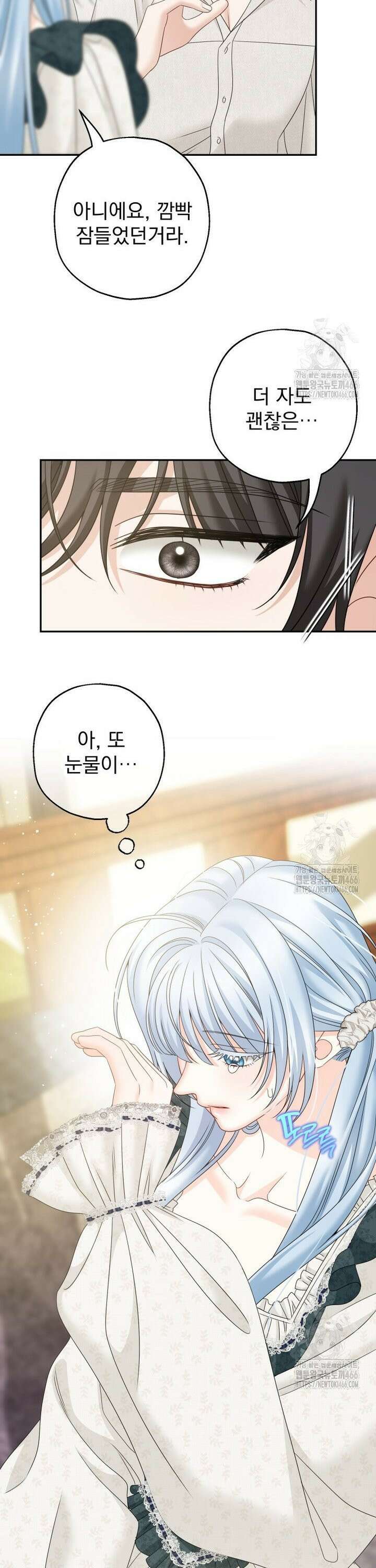 집착 남주가 나를 주인공으로 만들었다 55화 8