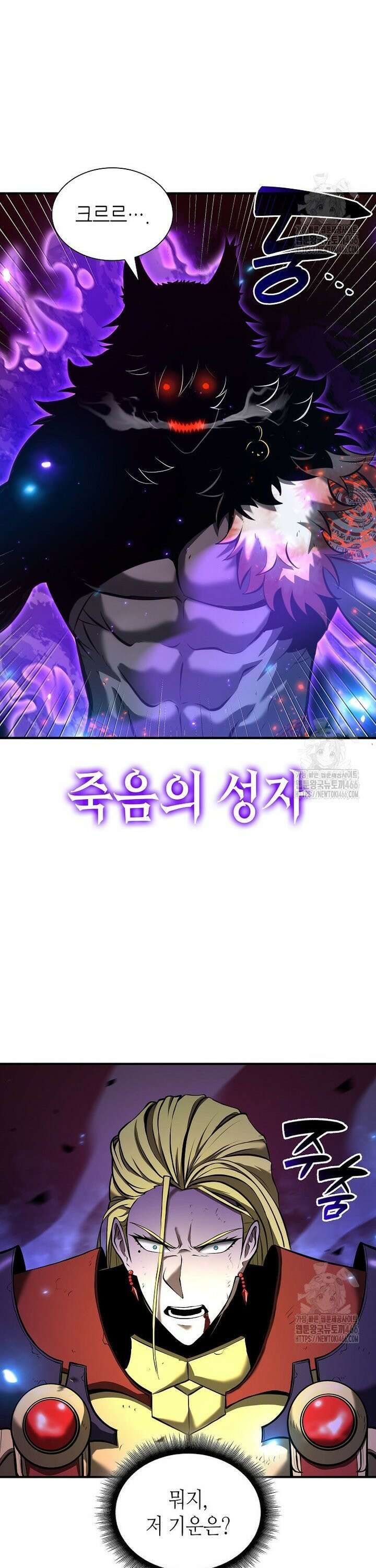 회귀했는데 FFF급 부두술사 107화 5