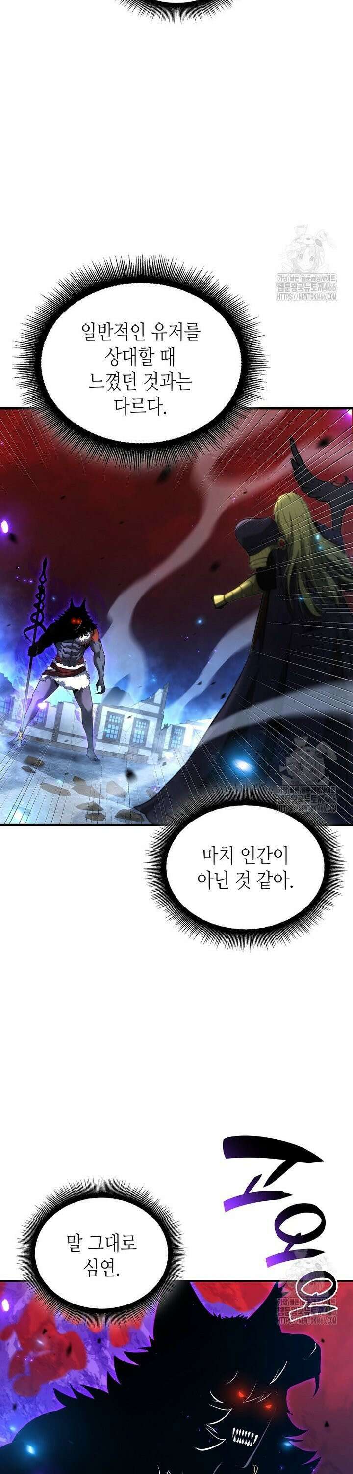 회귀했는데 FFF급 부두술사 107화 6