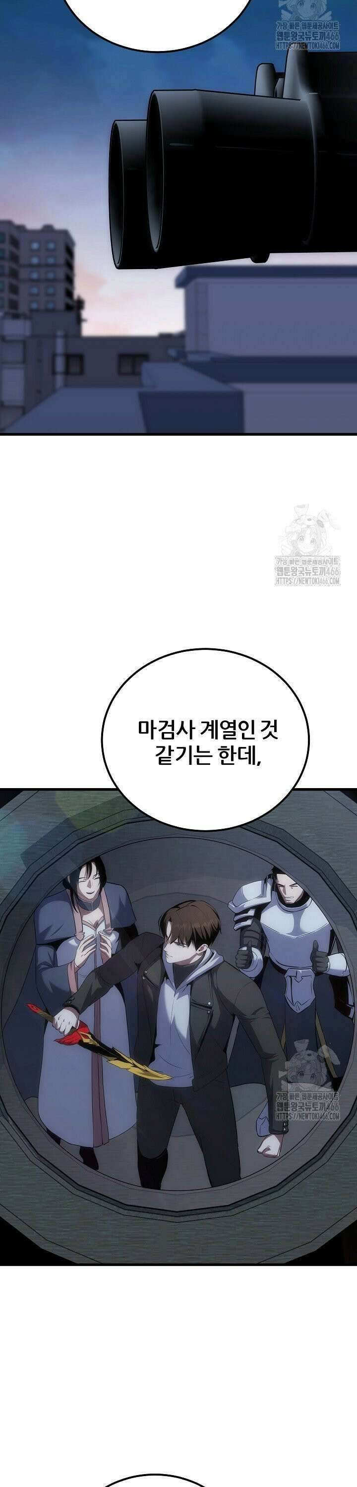 1레벨 플레이어 94화 6