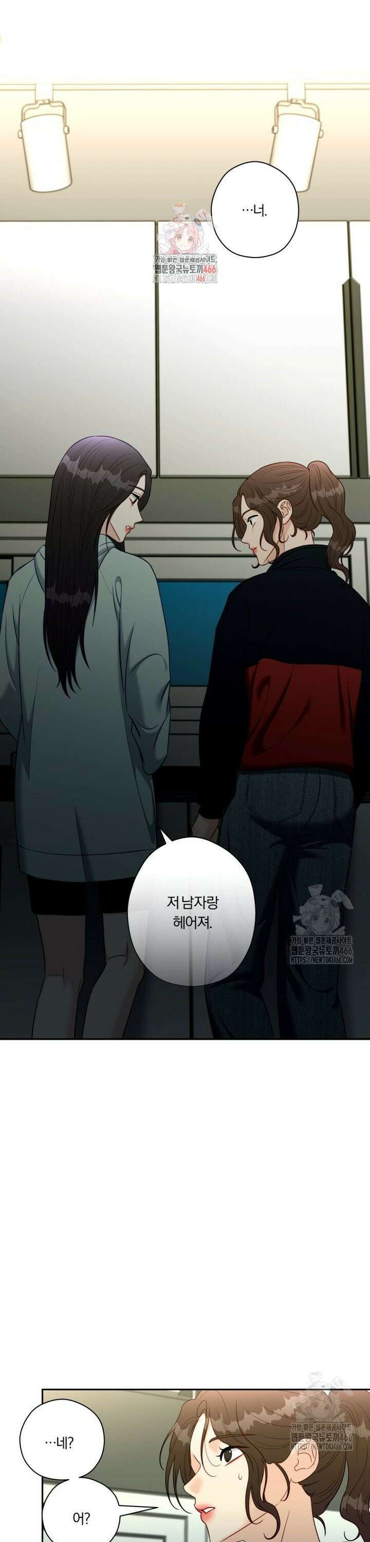 순진한 바람 59화 1