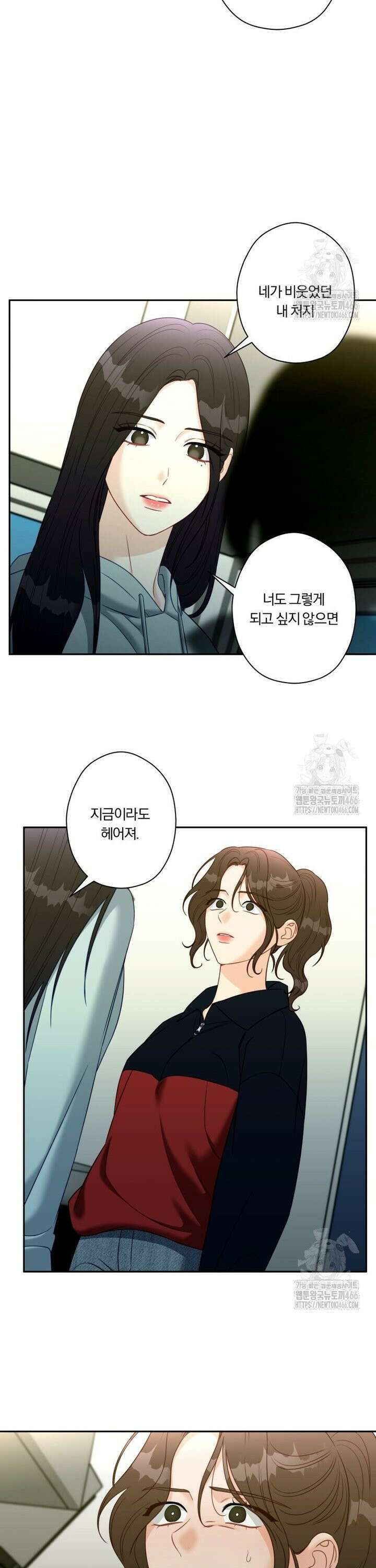 순진한 바람 59화 3