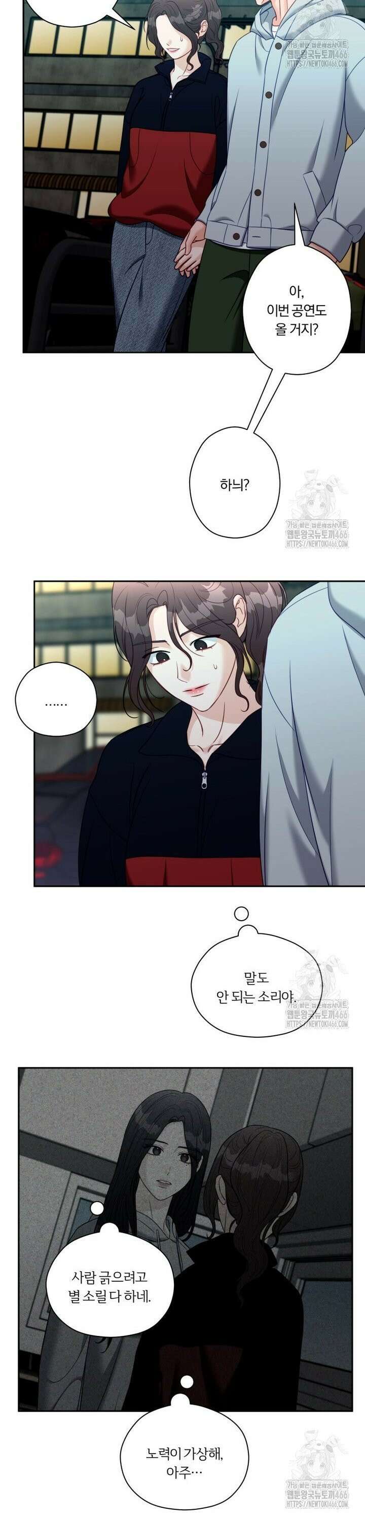 순진한 바람 59화 6