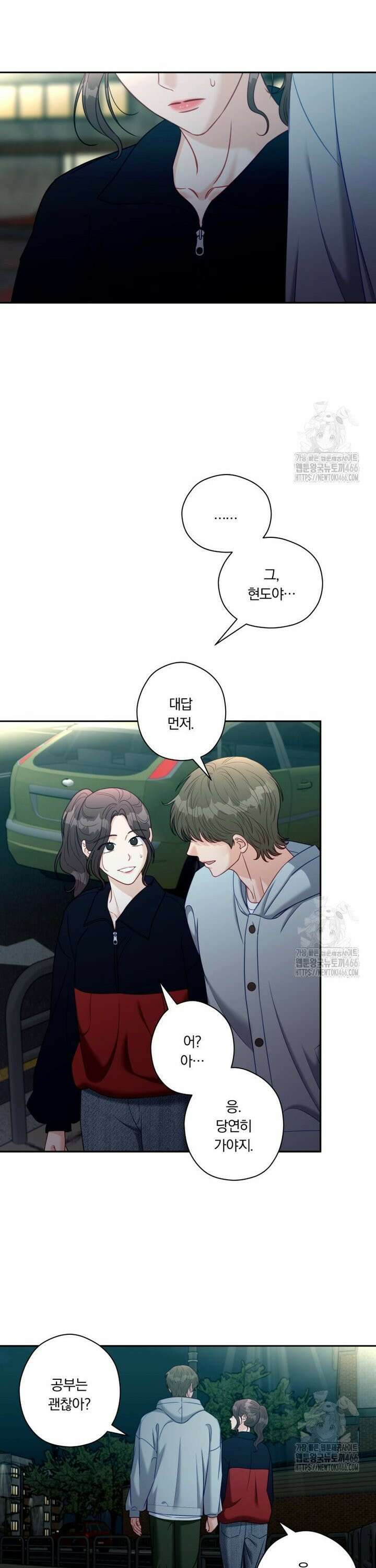 순진한 바람 59화 7