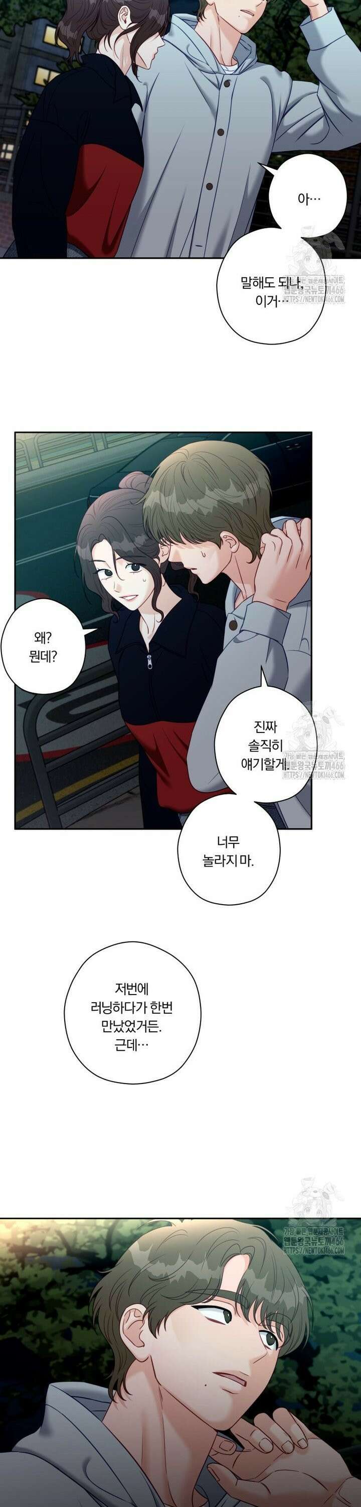 순진한 바람 59화 9