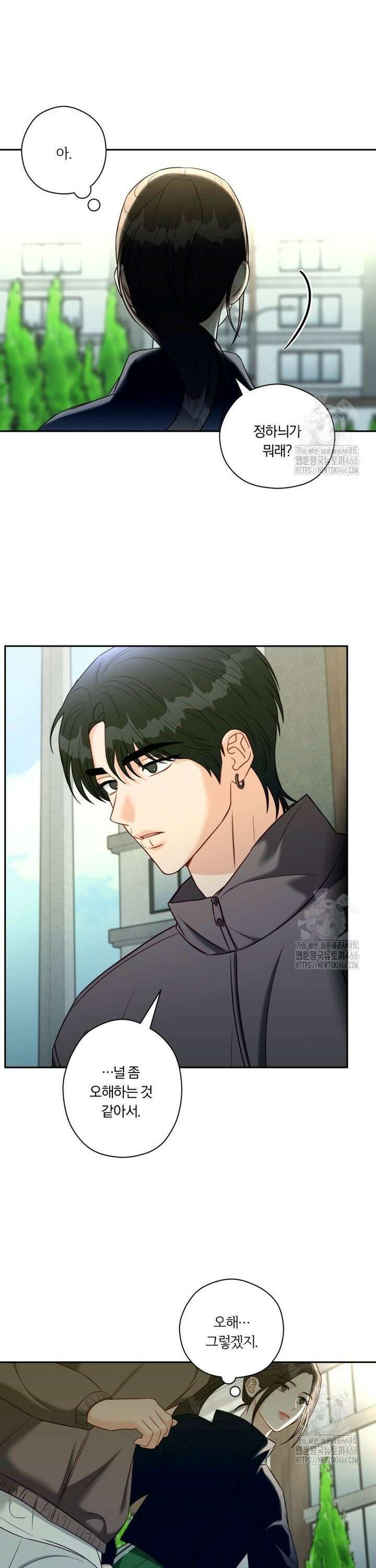 순진한 바람 59화 19