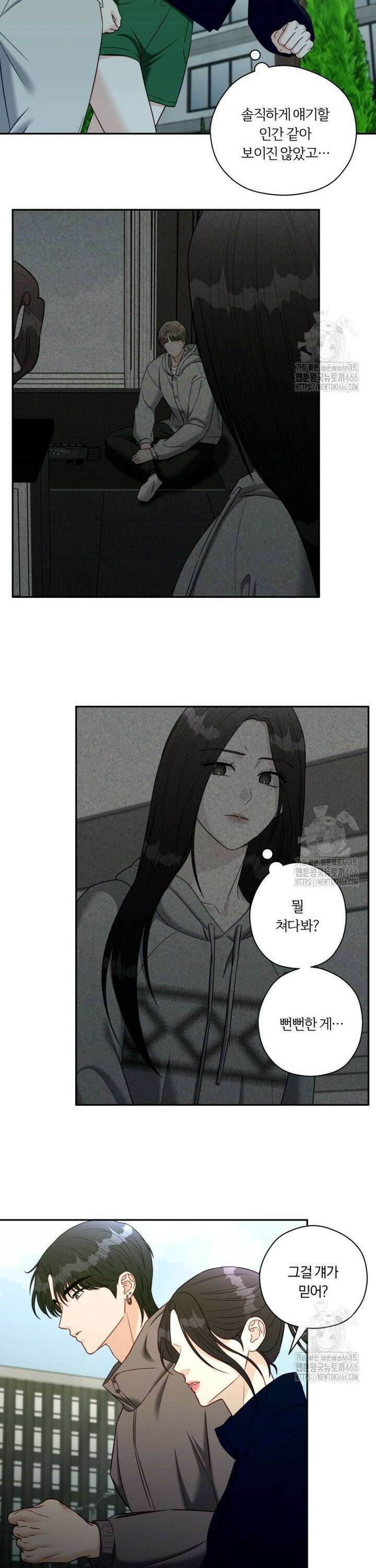 순진한 바람 59화 20