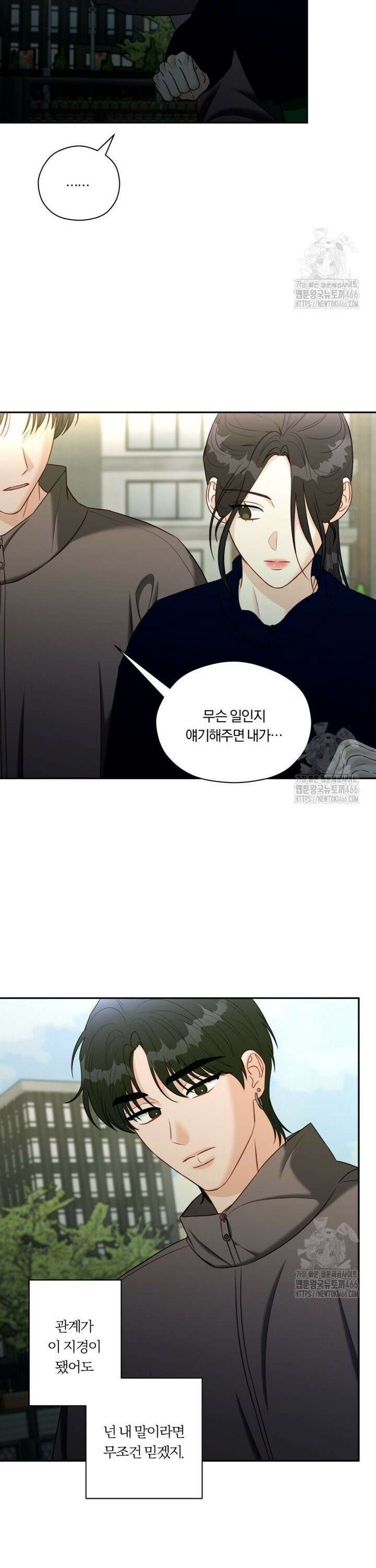 순진한 바람 59화 21
