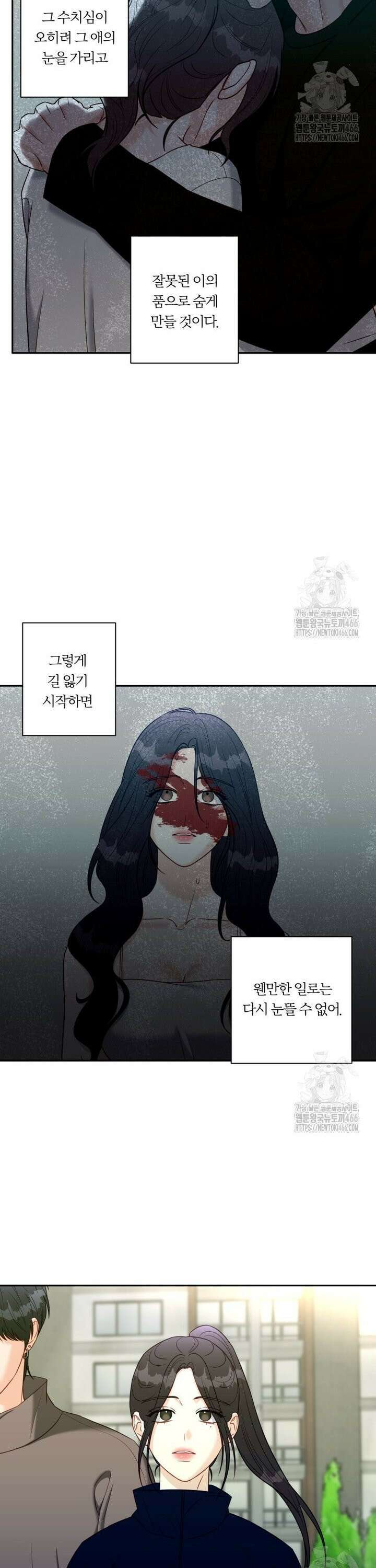 순진한 바람 59화 23