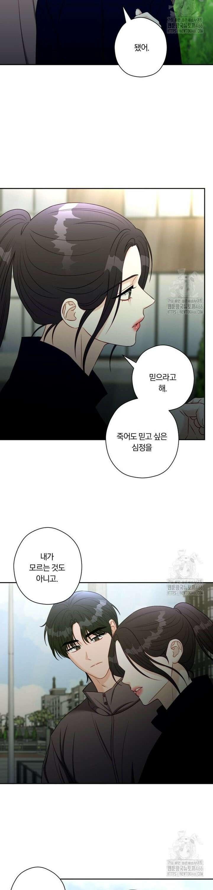 순진한 바람 59화 24