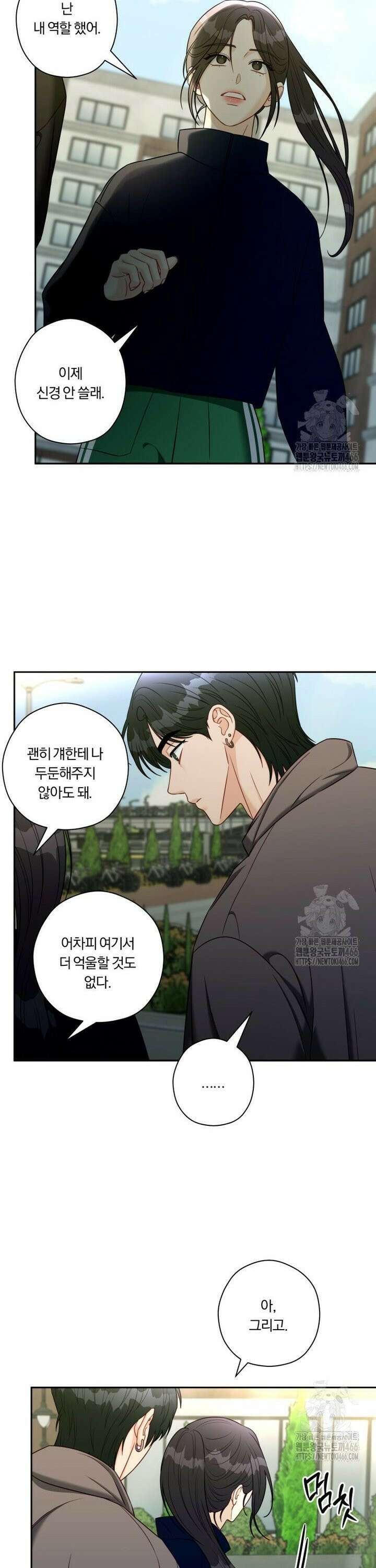 순진한 바람 59화 25