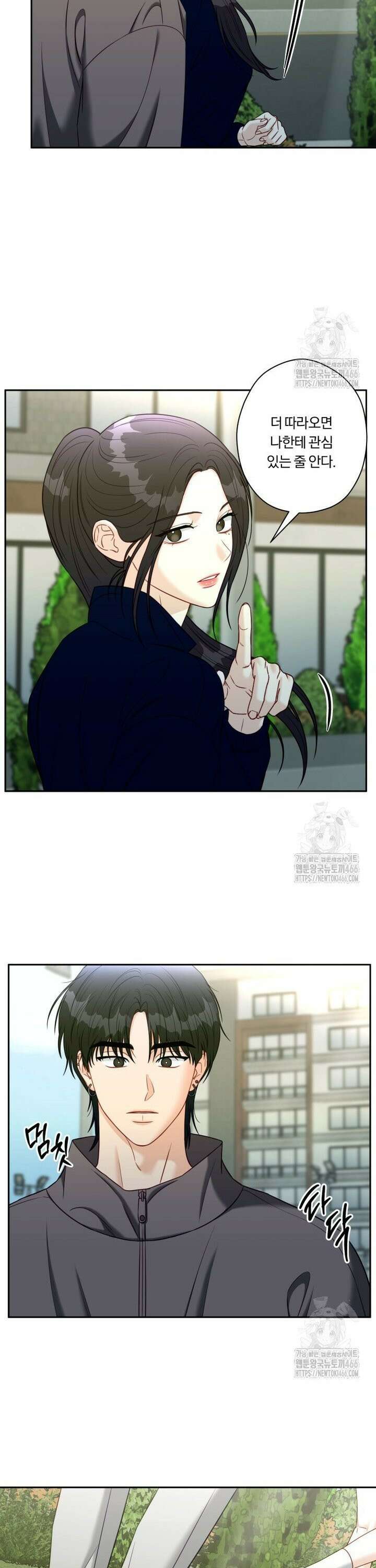 순진한 바람 59화 26