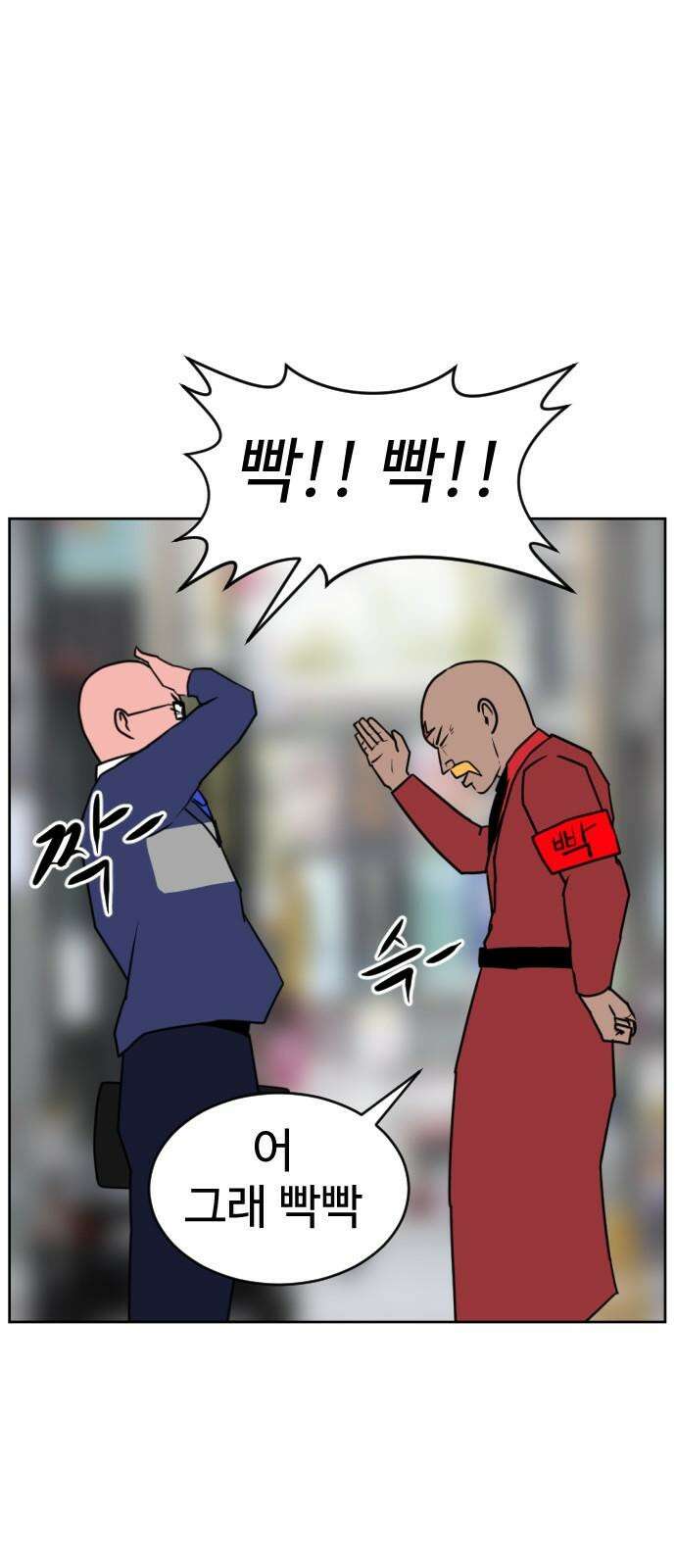 언덕 위의 제임스 467화 대머리 공화국 (2) 2