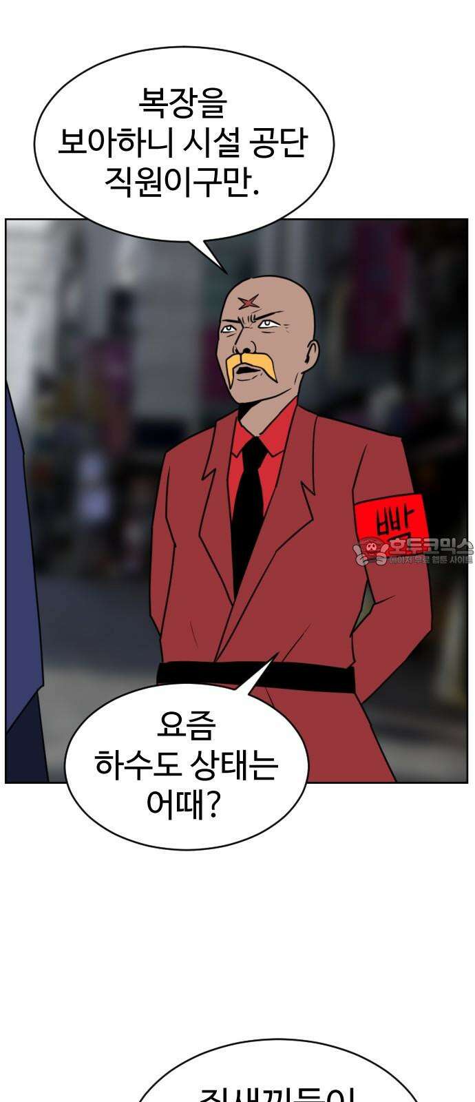 언덕 위의 제임스 467화 대머리 공화국 (2) 3