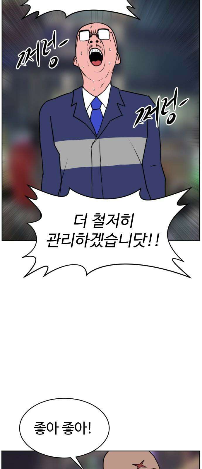 언덕 위의 제임스 467화 대머리 공화국 (2) 5