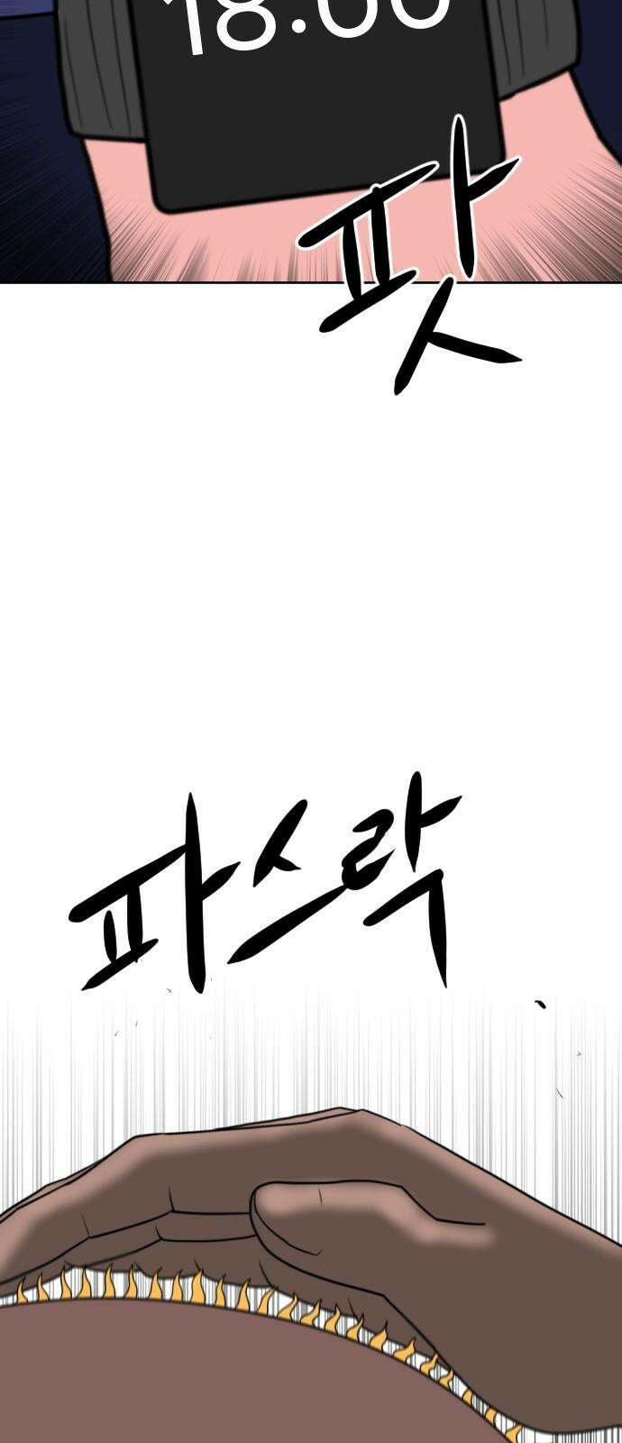 언덕 위의 제임스 467화 대머리 공화국 (2) 8