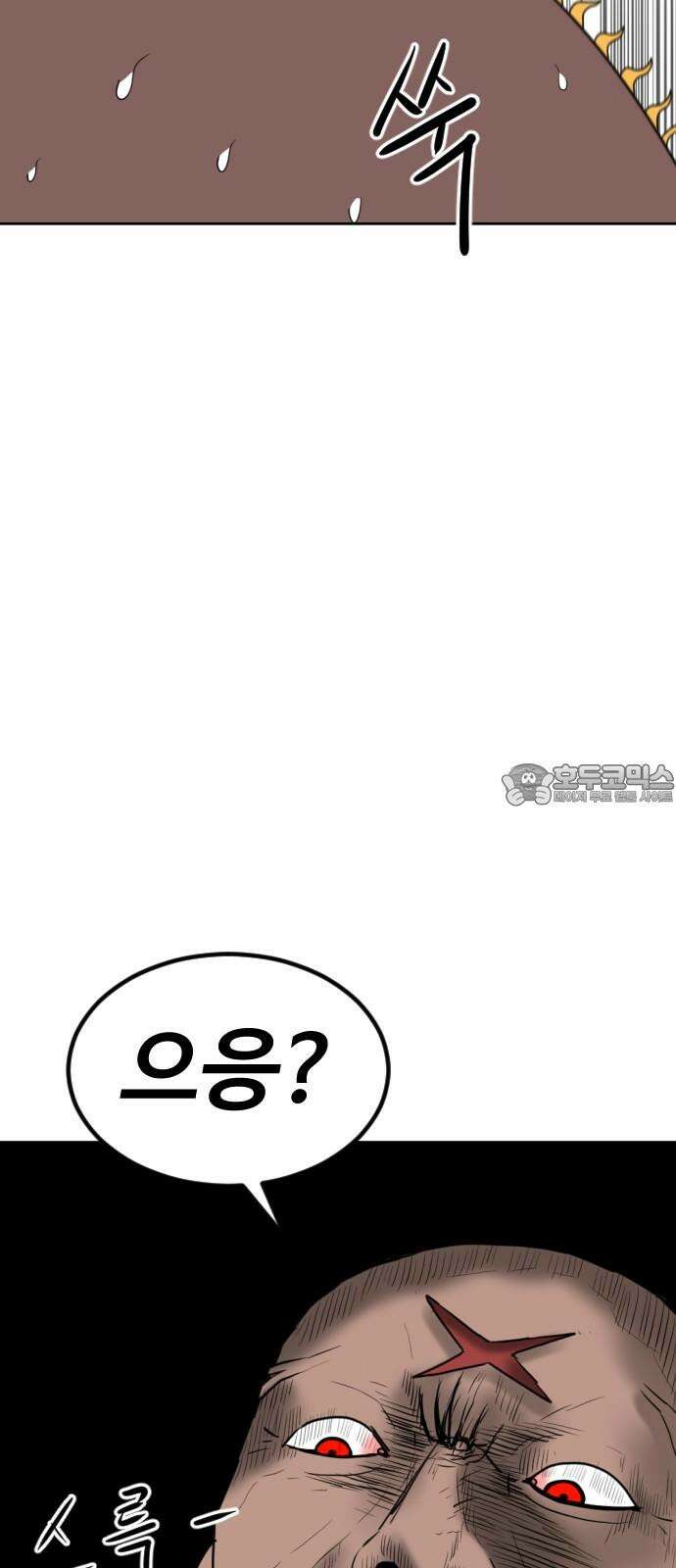 언덕 위의 제임스 467화 대머리 공화국 (2) 9