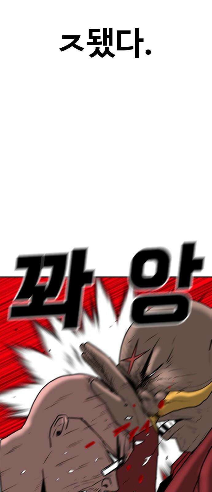 언덕 위의 제임스 467화 대머리 공화국 (2) 11
