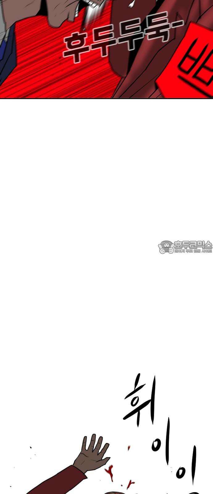 언덕 위의 제임스 467화 대머리 공화국 (2) 12