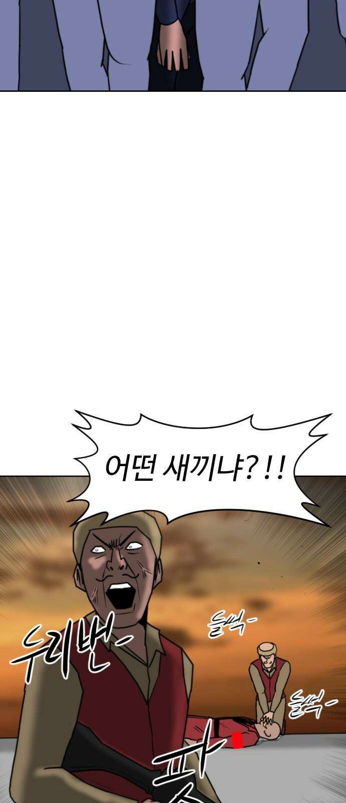 언덕 위의 제임스 467화 대머리 공화국 (2) 16
