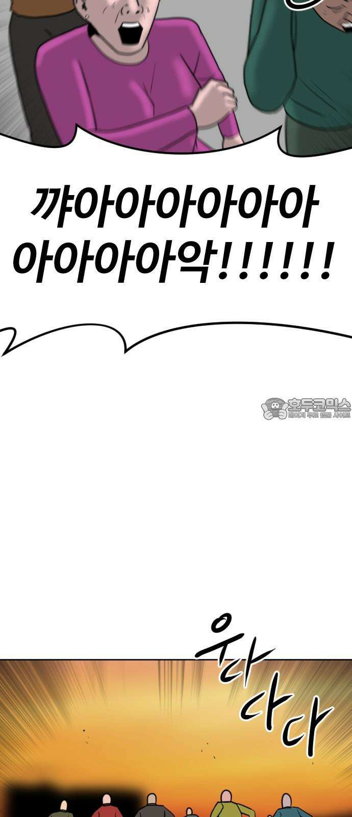 언덕 위의 제임스 467화 대머리 공화국 (2) 18
