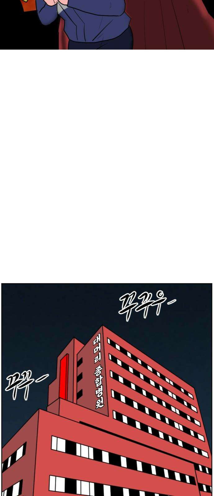 언덕 위의 제임스 467화 대머리 공화국 (2) 22