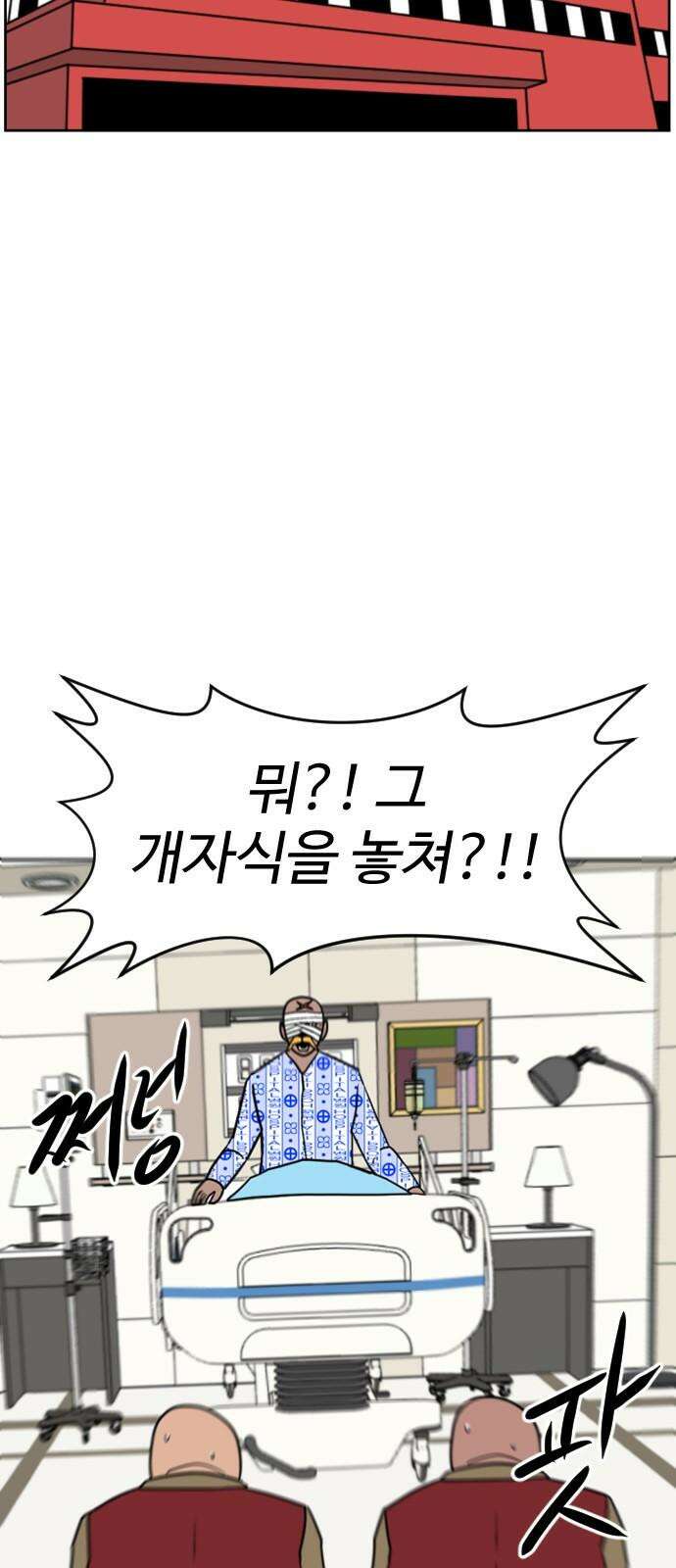 언덕 위의 제임스 467화 대머리 공화국 (2) 23