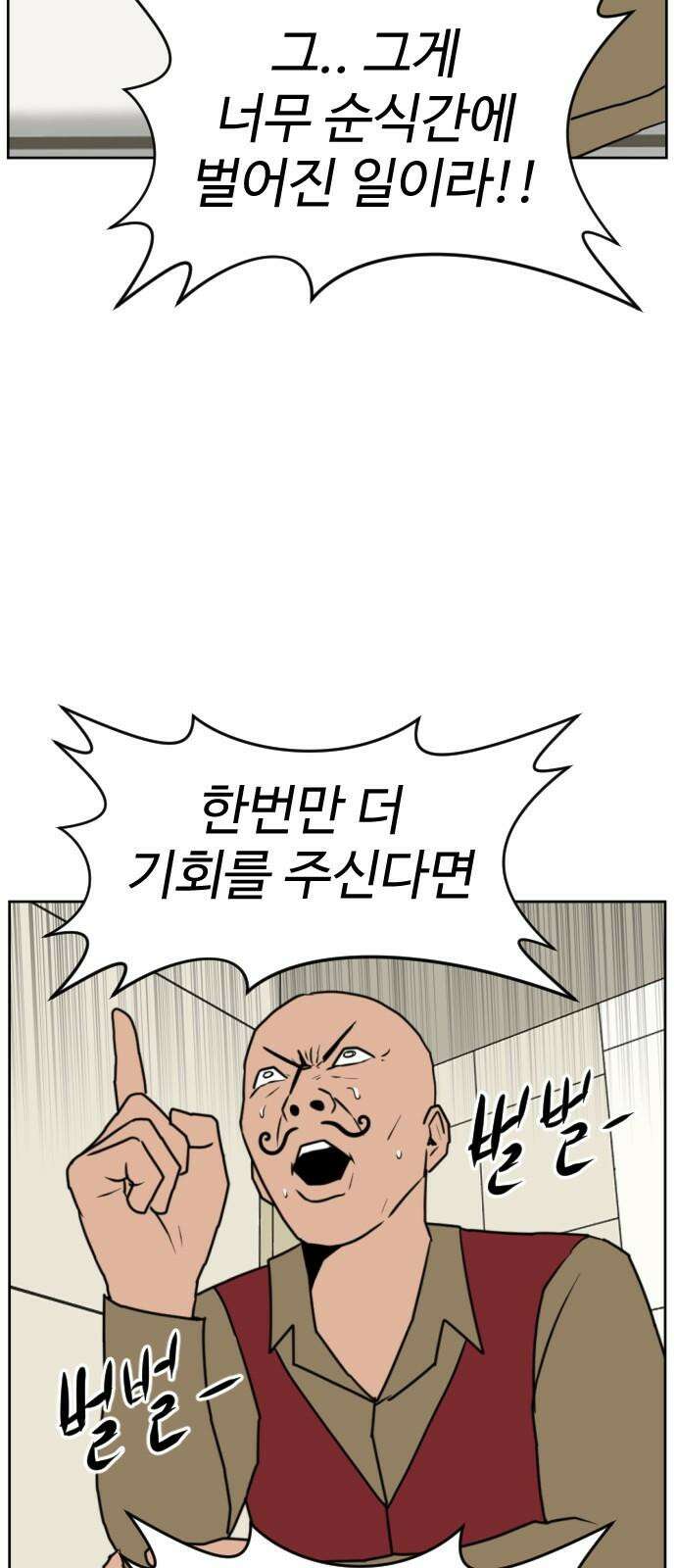 언덕 위의 제임스 467화 대머리 공화국 (2) 25