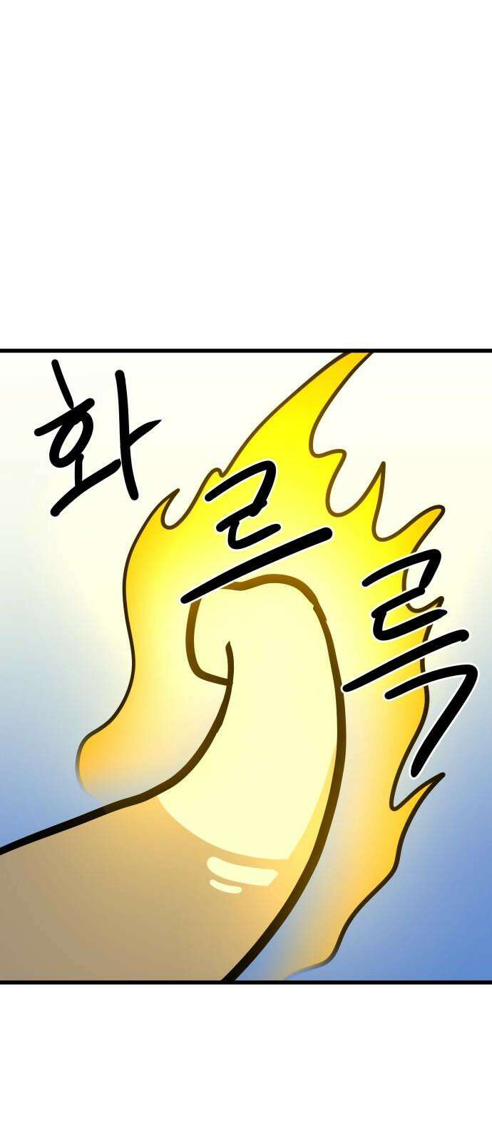 삼덕천하 39화 : 결전 (3) 2