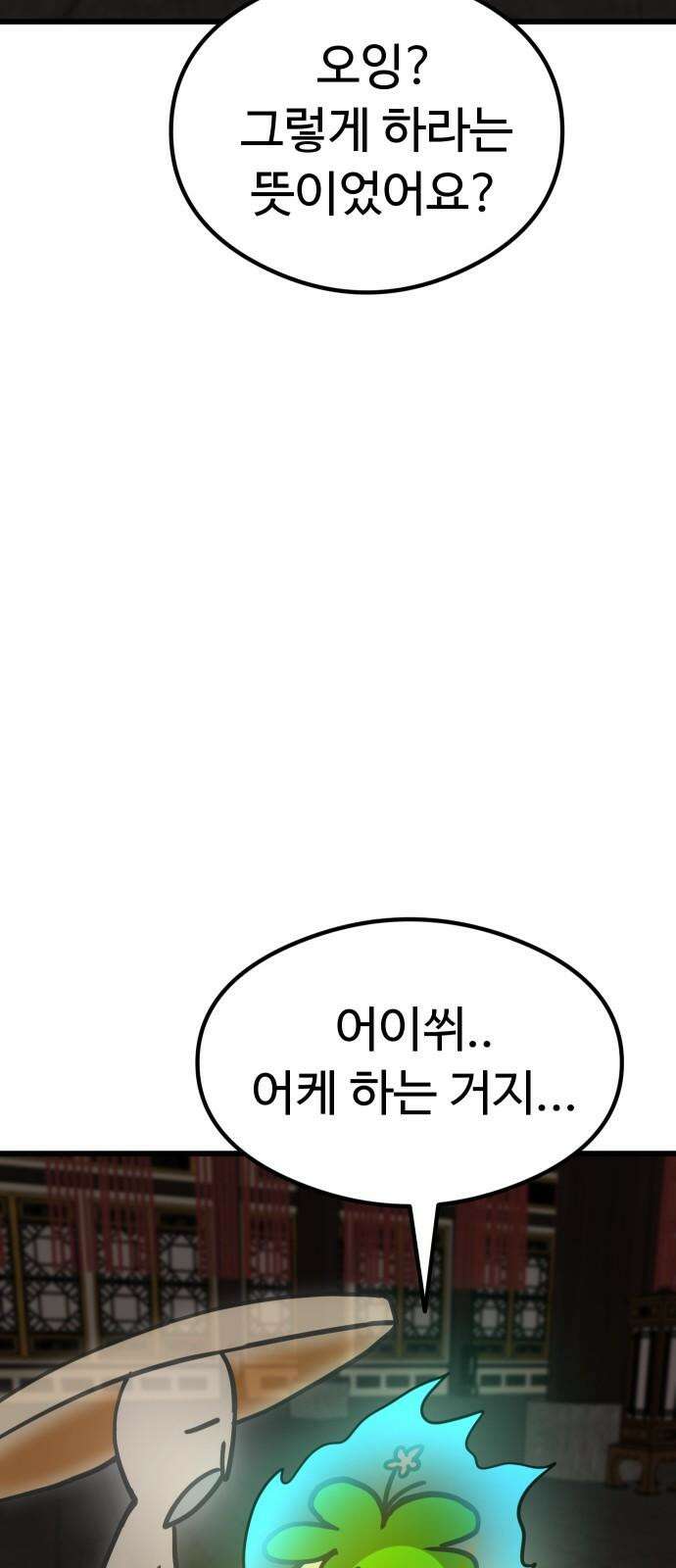 삼덕천하 39화 : 결전 (3) 8
