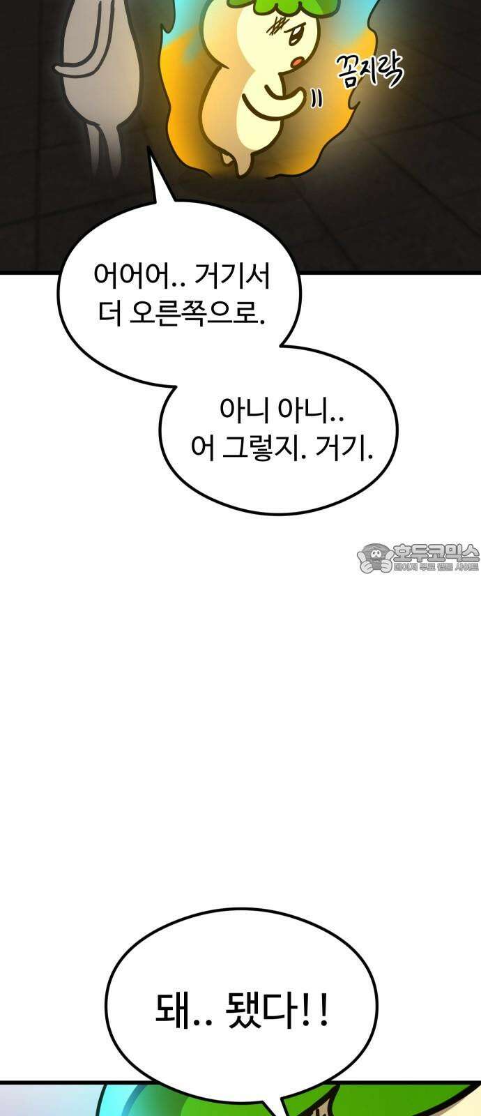 삼덕천하 39화 : 결전 (3) 9