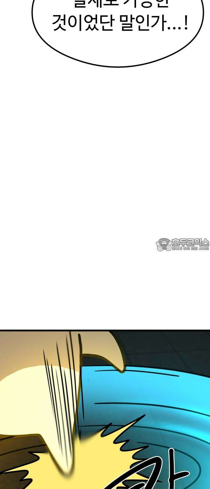 삼덕천하 39화 : 결전 (3) 12