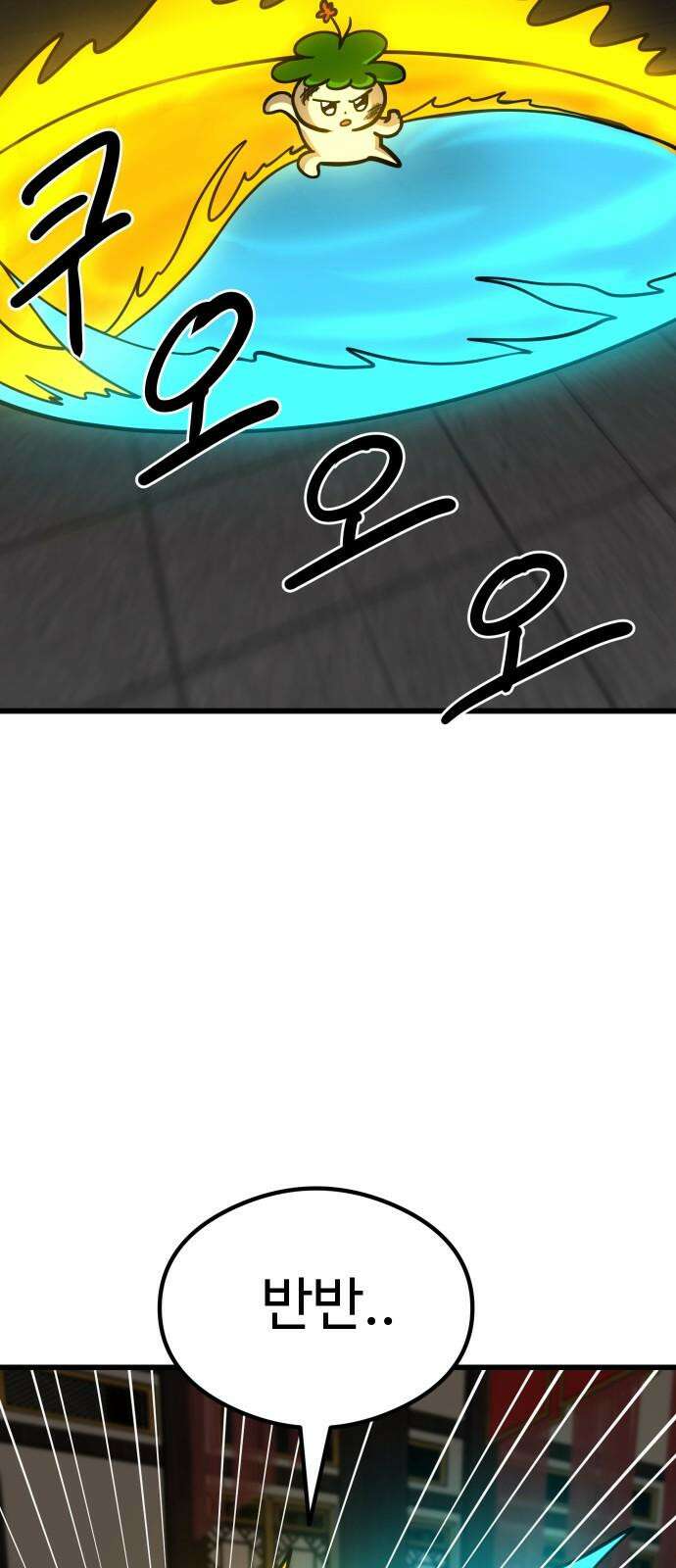 삼덕천하 39화 : 결전 (3) 14