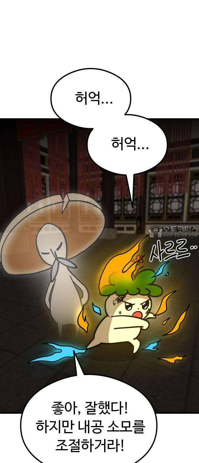 삼덕천하 39화 : 결전 (3) 21
