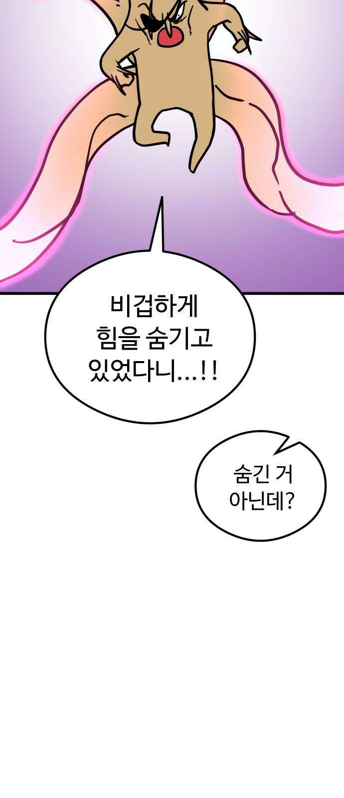 삼덕천하 39화 : 결전 (3) 23