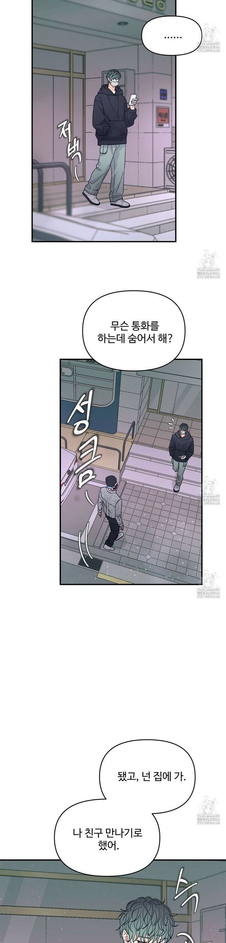 텐(TEN)[BL] 20화 2