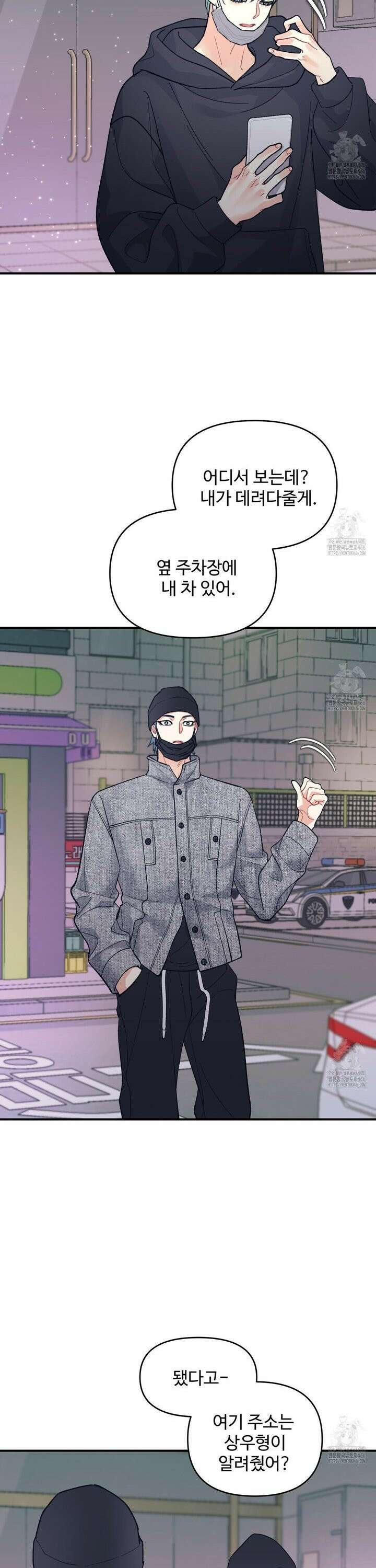 텐(TEN)[BL] 20화 3