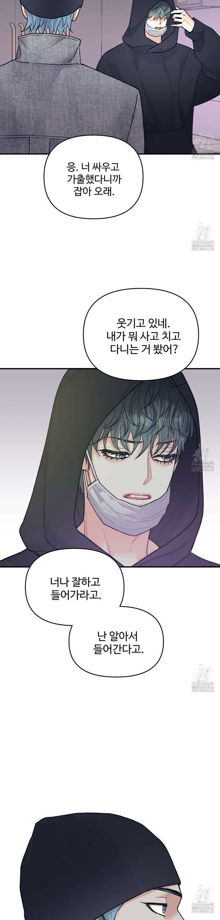 텐(TEN)[BL] 20화 4
