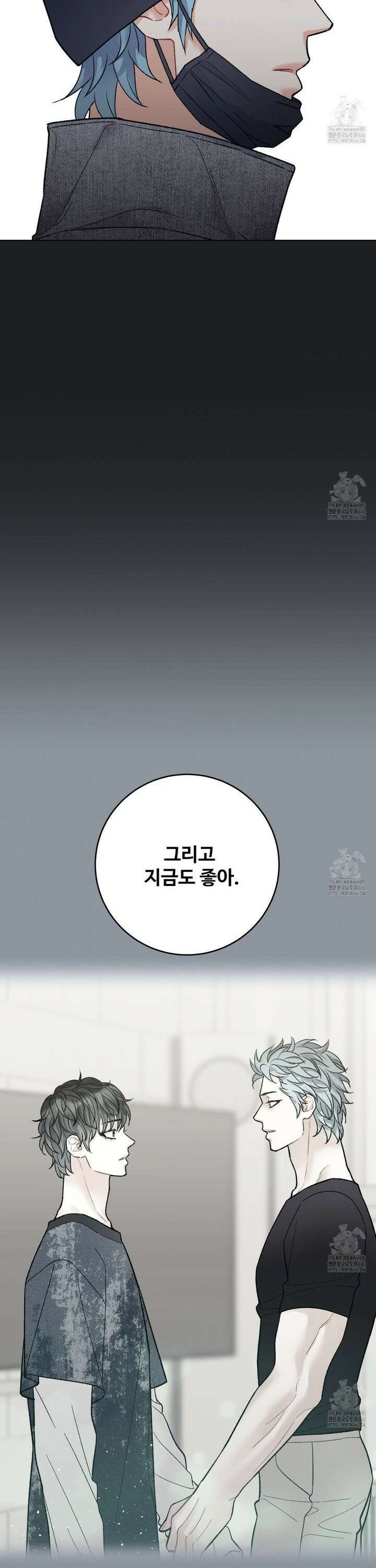 텐(TEN)[BL] 20화 5