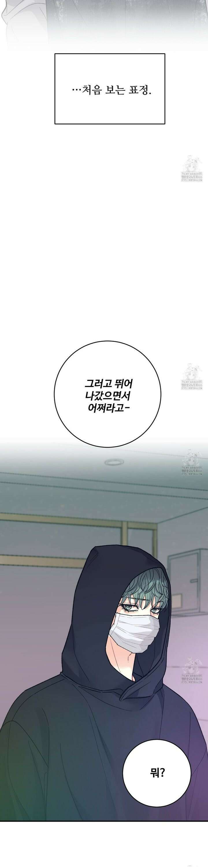 텐(TEN)[BL] 20화 7