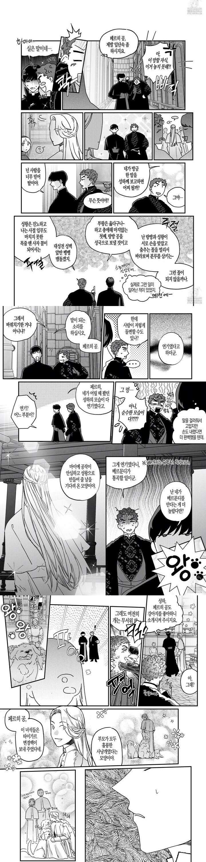 스티그마타(Stigmata) 시즌3 113화 2