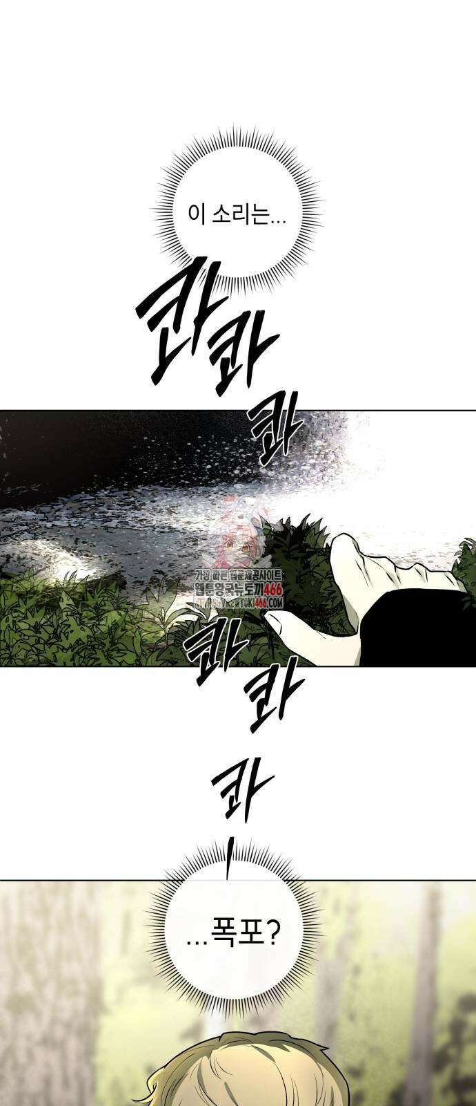 사람의 탈 45화 1