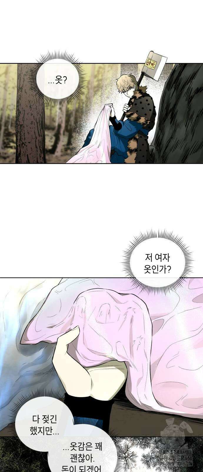 사람의 탈 45화 8