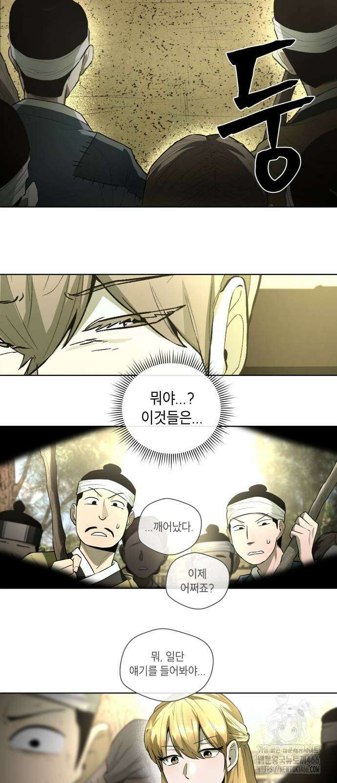 사람의 탈 45화 13